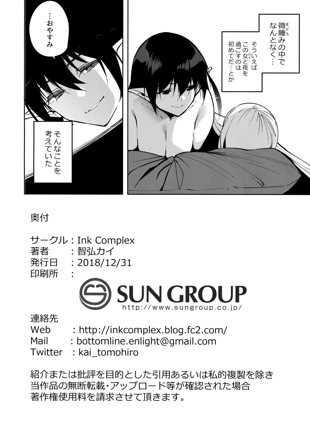 [Tomohiro Kai] Commons no Ma - The Evil of Commons 3 Fhentai - Page 25