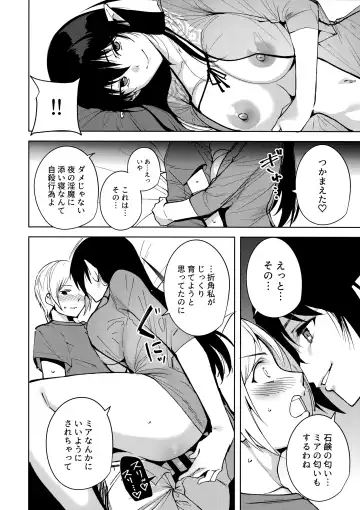 [Tomohiro Kai] Commons no Ma - The Evil of Commons 3 Fhentai - Page 15