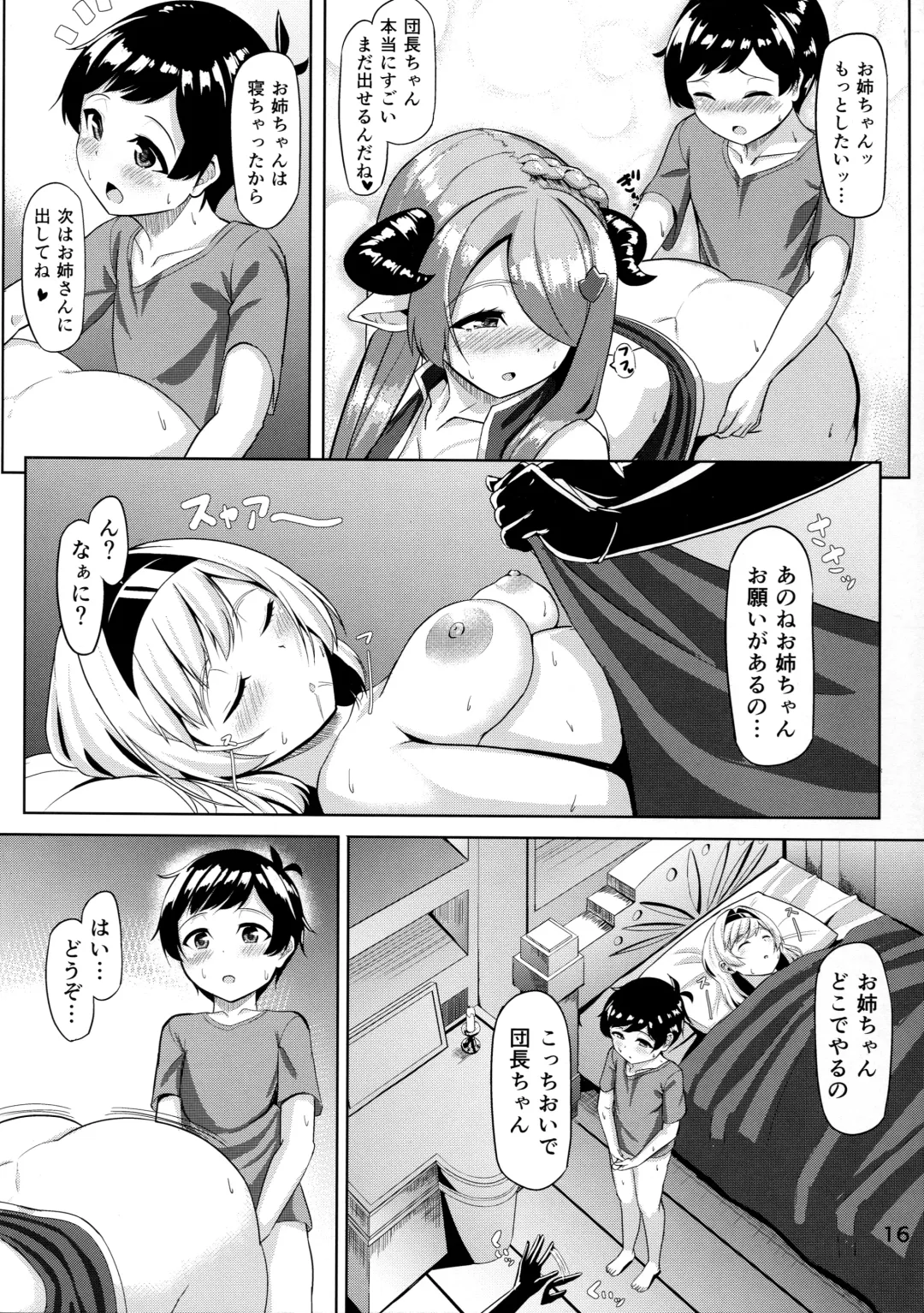 [Haraita] Onee-chan ni Osewa Sasete Tsui Fhentai - Page 15