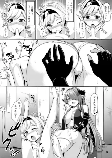 [Haraita] Onee-chan ni Osewa Sasete Tsui Fhentai - Page 7