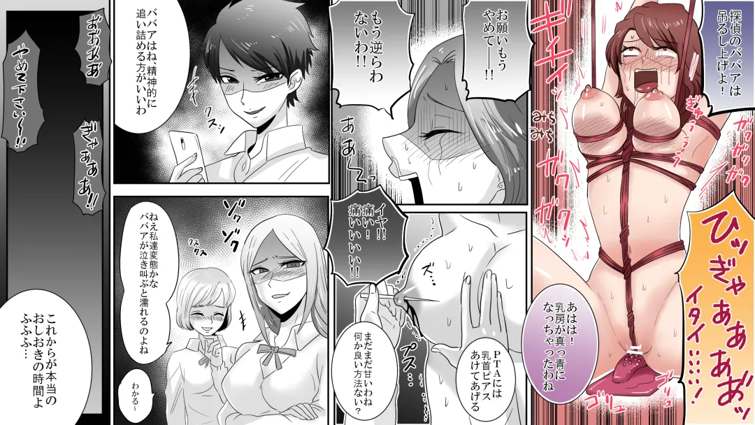 Gakuen no Akuma Jukujo Seisai Lynch 04 Fhentai.net - Page 3