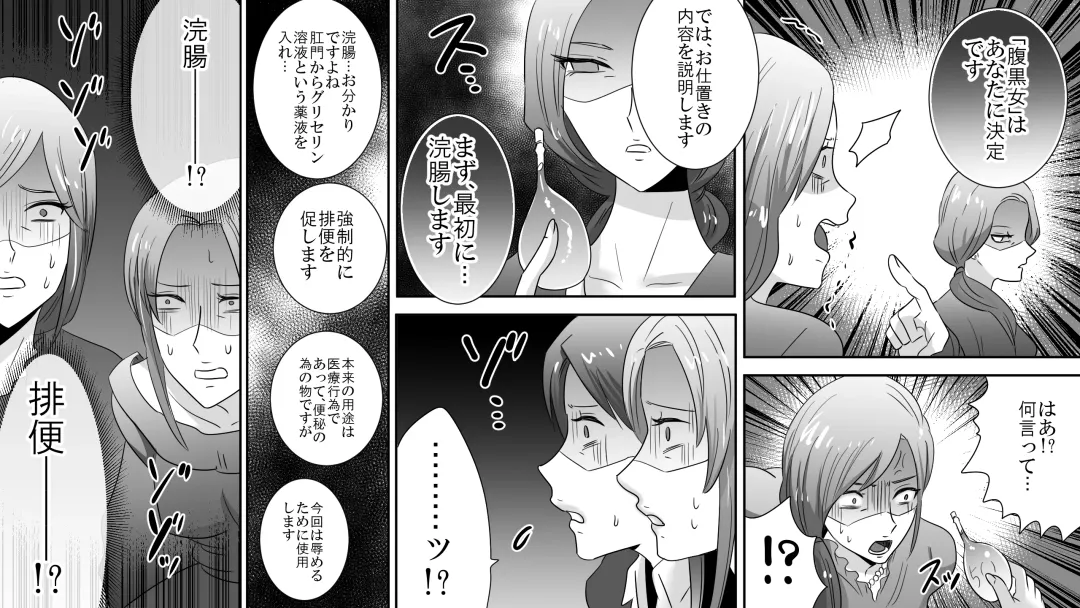 Gakuen no Akuma Jukujo Seisai Lynch 05 Fhentai - Page 11