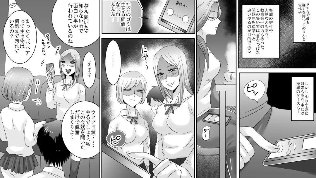 Gakuen no Akuma Jukujo Seisai Lynch 05 Fhentai - Page 2