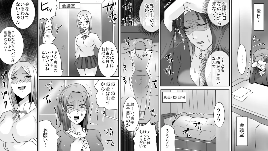Gakuen no Akuma Jukujo Seisai Lynch 05 Fhentai - Page 21