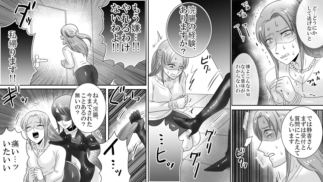 Gakuen no Akuma Jukujo Seisai Lynch 05 Fhentai - Page 23