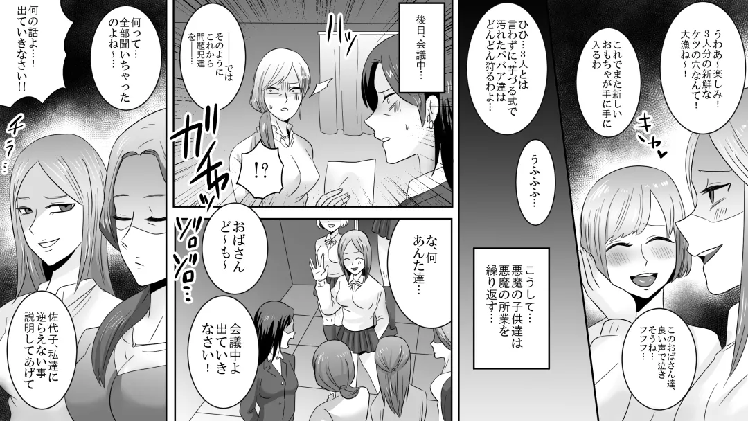 Gakuen no Akuma Jukujo Seisai Lynch 05 Fhentai - Page 3