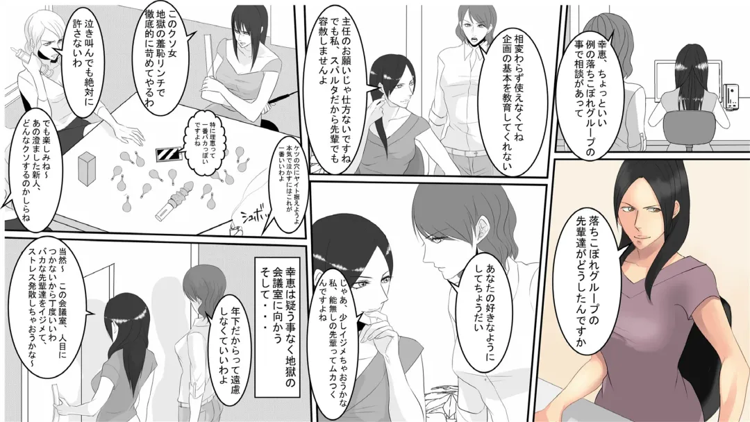 OL Hitomi jigoku no fukushū shūchizeme ~ on'na jōshi wa buka no kanchō dorei ~ kōhen Fhentai - Page 3