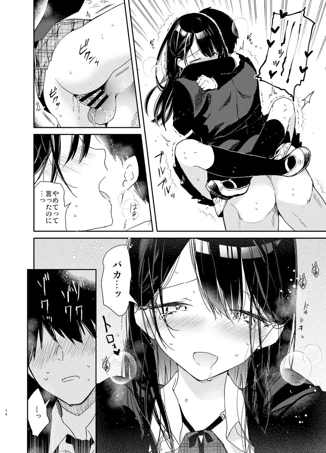 [Mutou Koucha] Kousai Hantoshime no Kanojo to Houkago Torotoro Ecchi Fhentai.net - Page 14