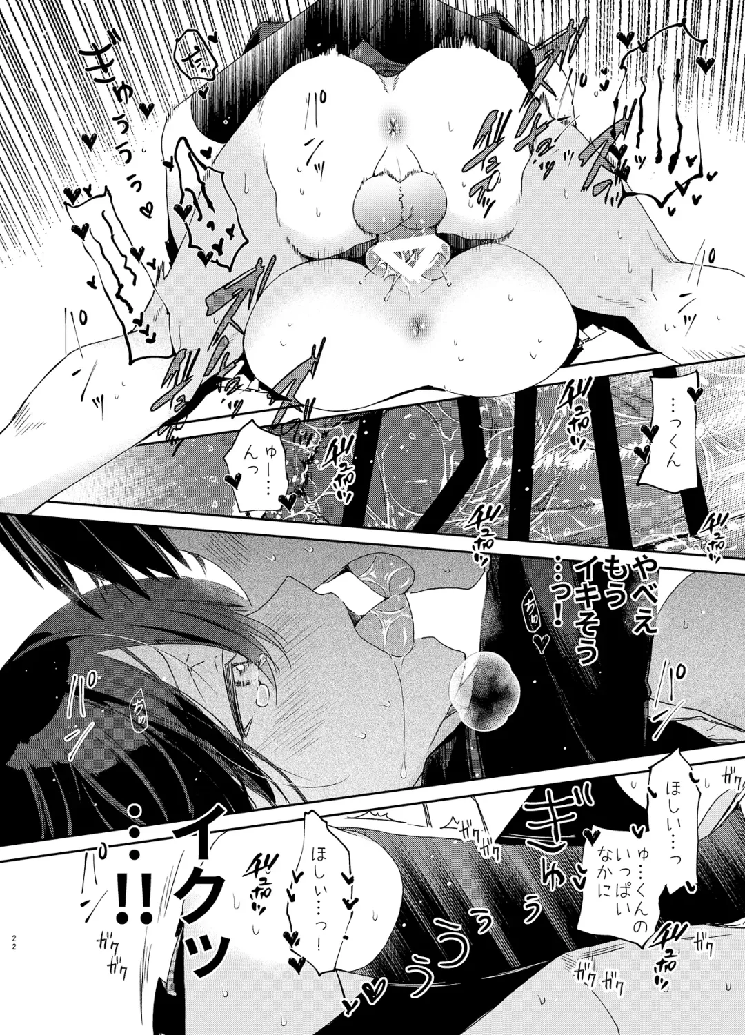 [Mutou Koucha] Kousai Hantoshime no Kanojo to Houkago Torotoro Ecchi Fhentai.net - Page 22