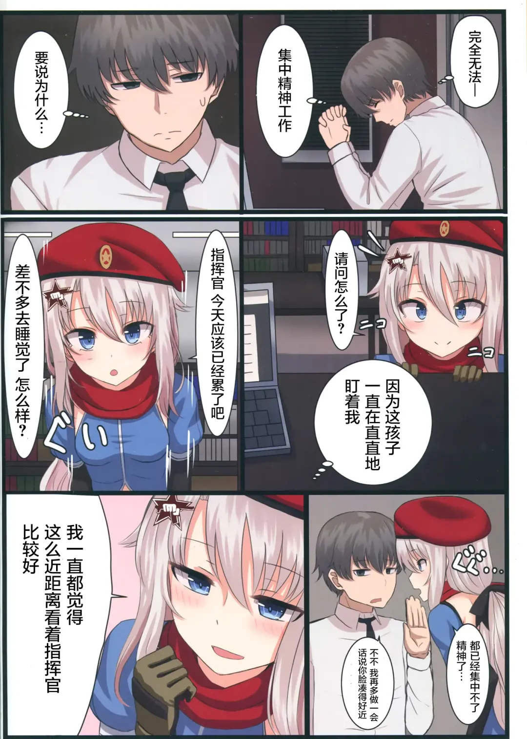 [Yakob] 9A-91-chan wa Shikikan to Chomechome Shitai! Fhentai.net - Page 4