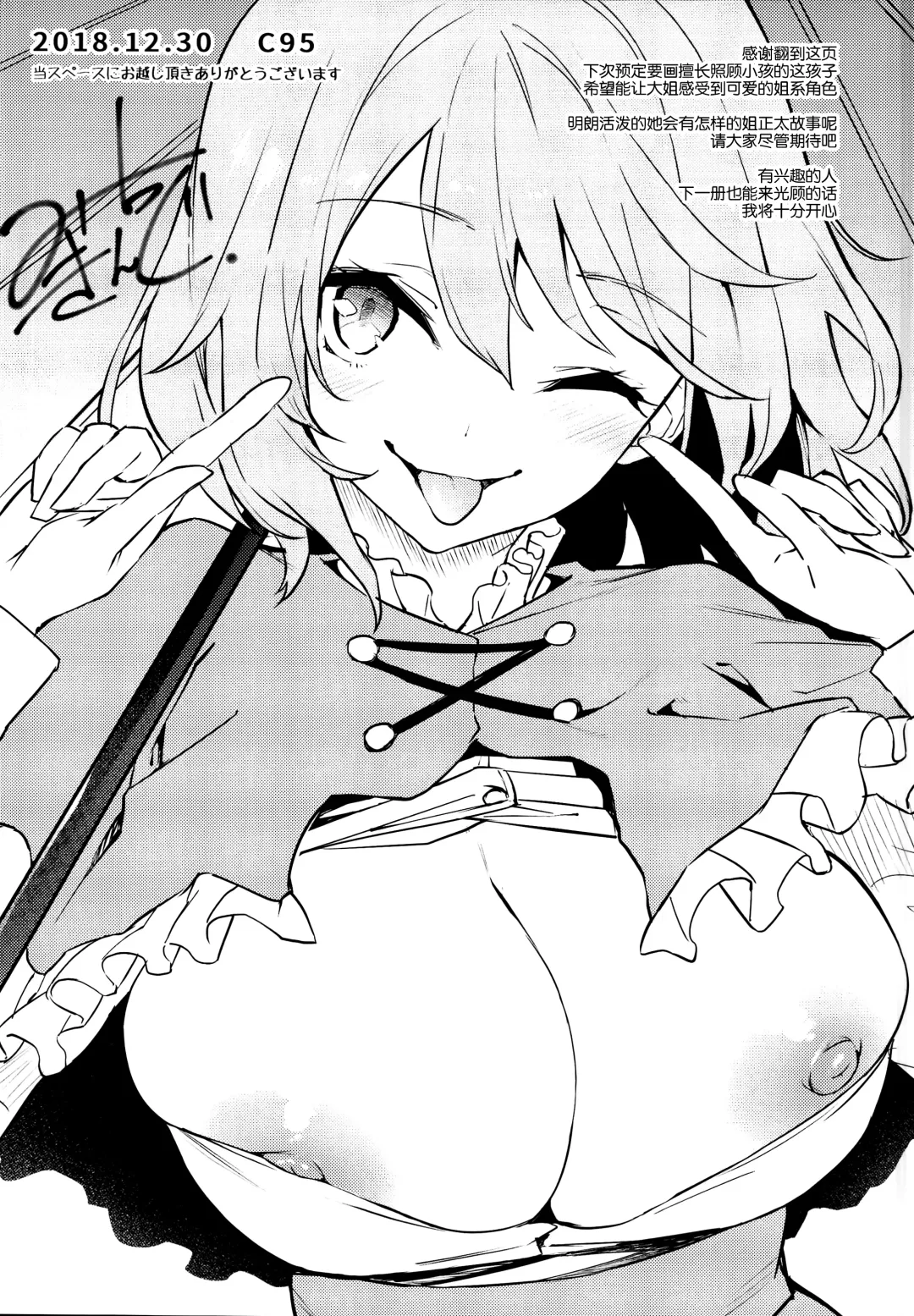 [Michiking] Inemuri Jouzu no Daitoshokan Fhentai - Page 26