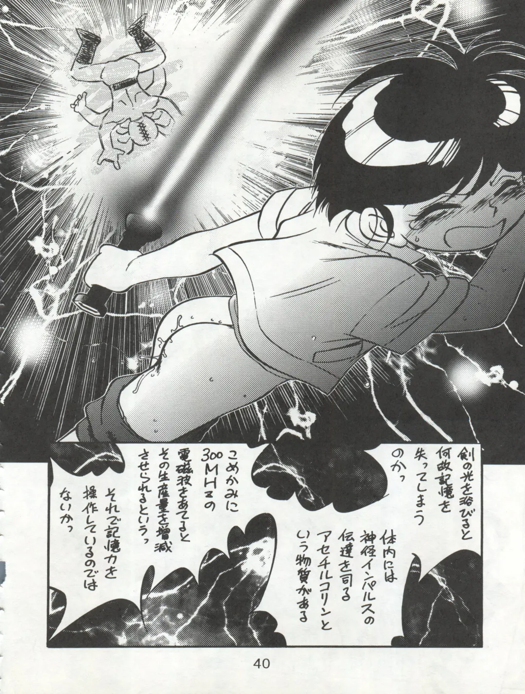 [Maka Fushigi] Isami Miti Fhentai - Page 40