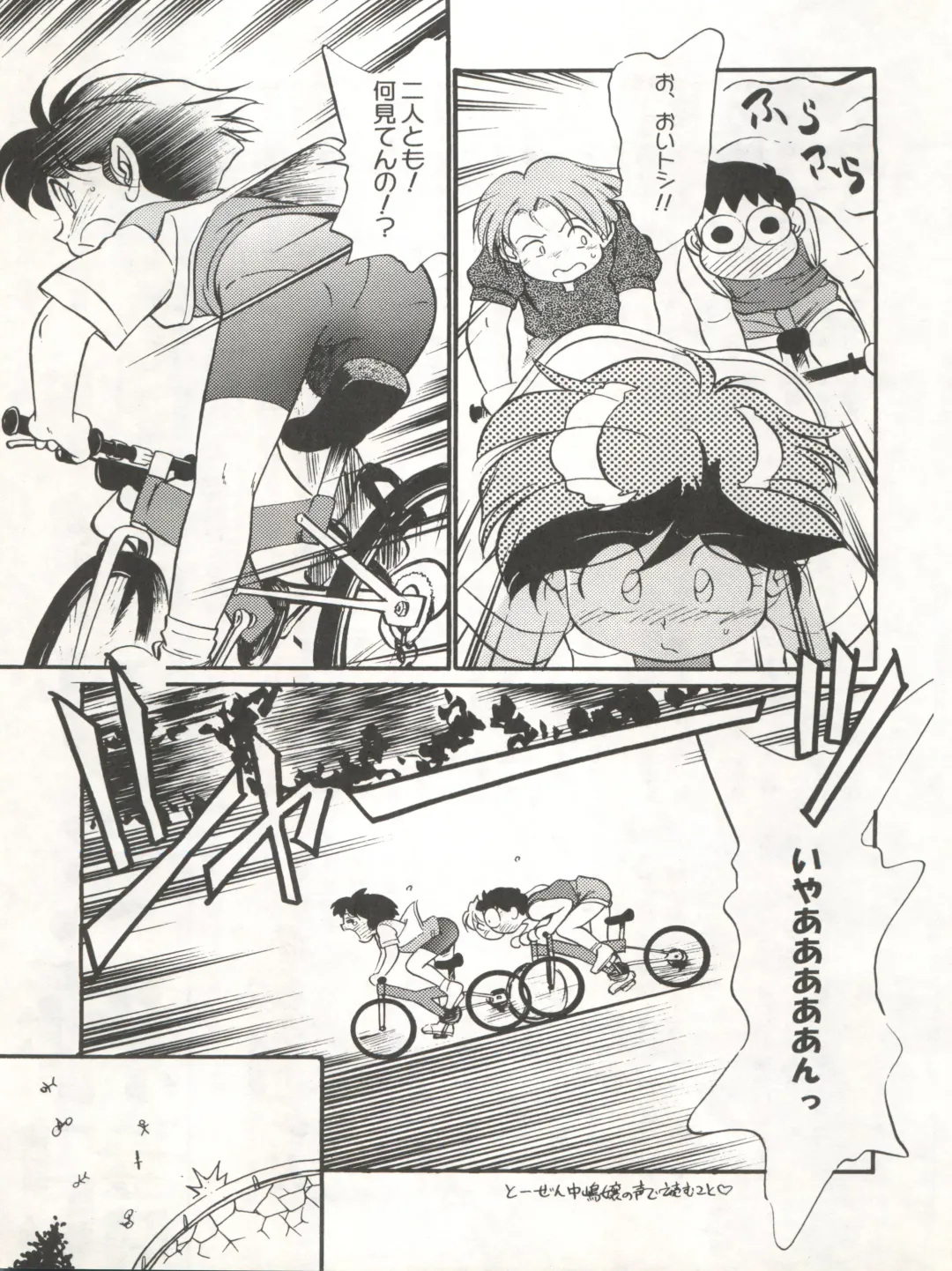 [Maka Fushigi] Isami Miti Fhentai - Page 47