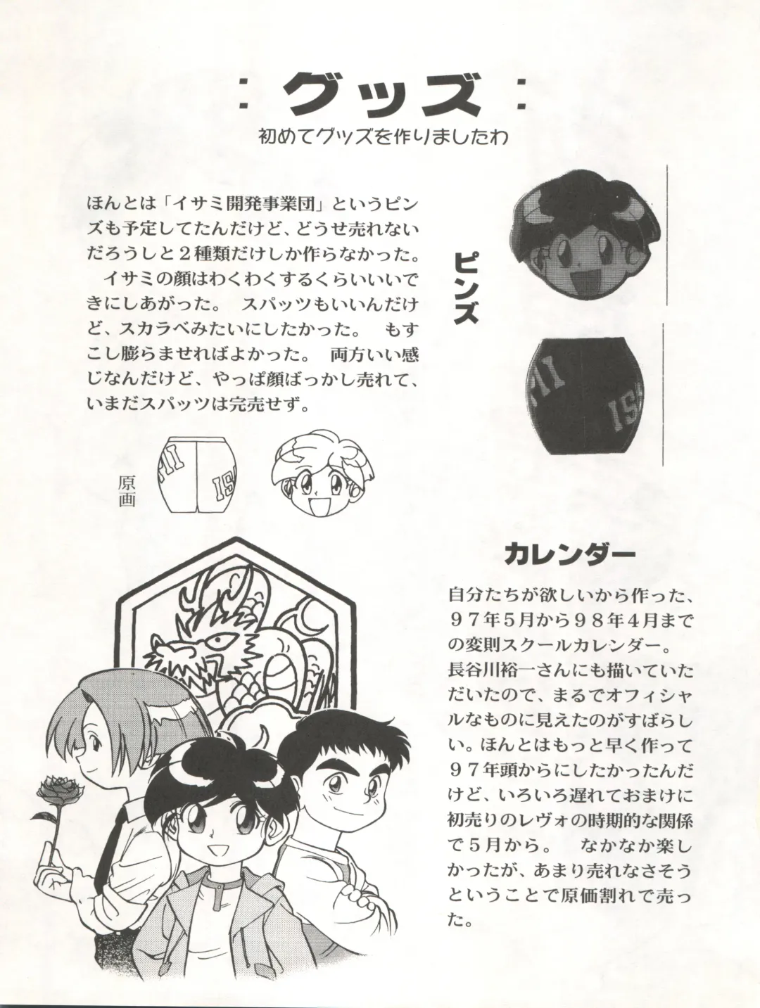 [Maka Fushigi] Isami Miti Fhentai - Page 51