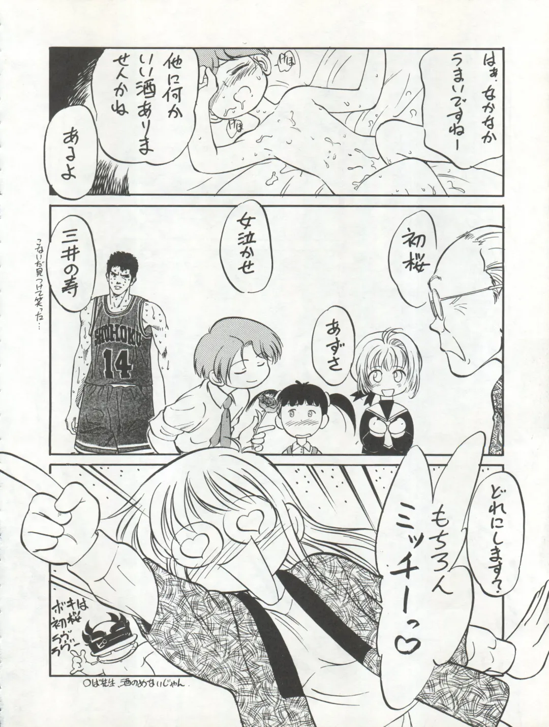 [Maka Fushigi] Isami Miti Fhentai - Page 58