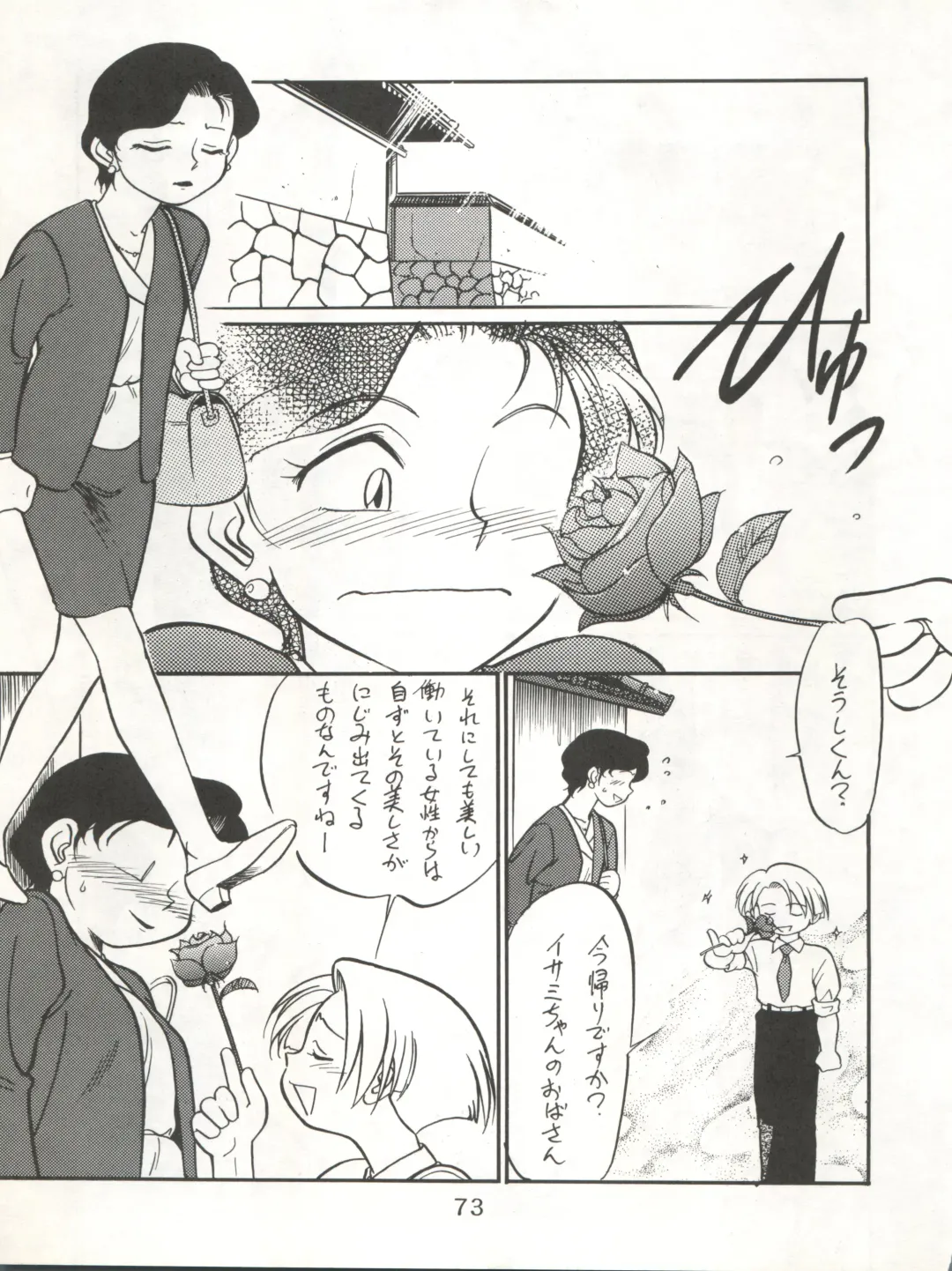 [Maka Fushigi] Isami Miti Fhentai - Page 73