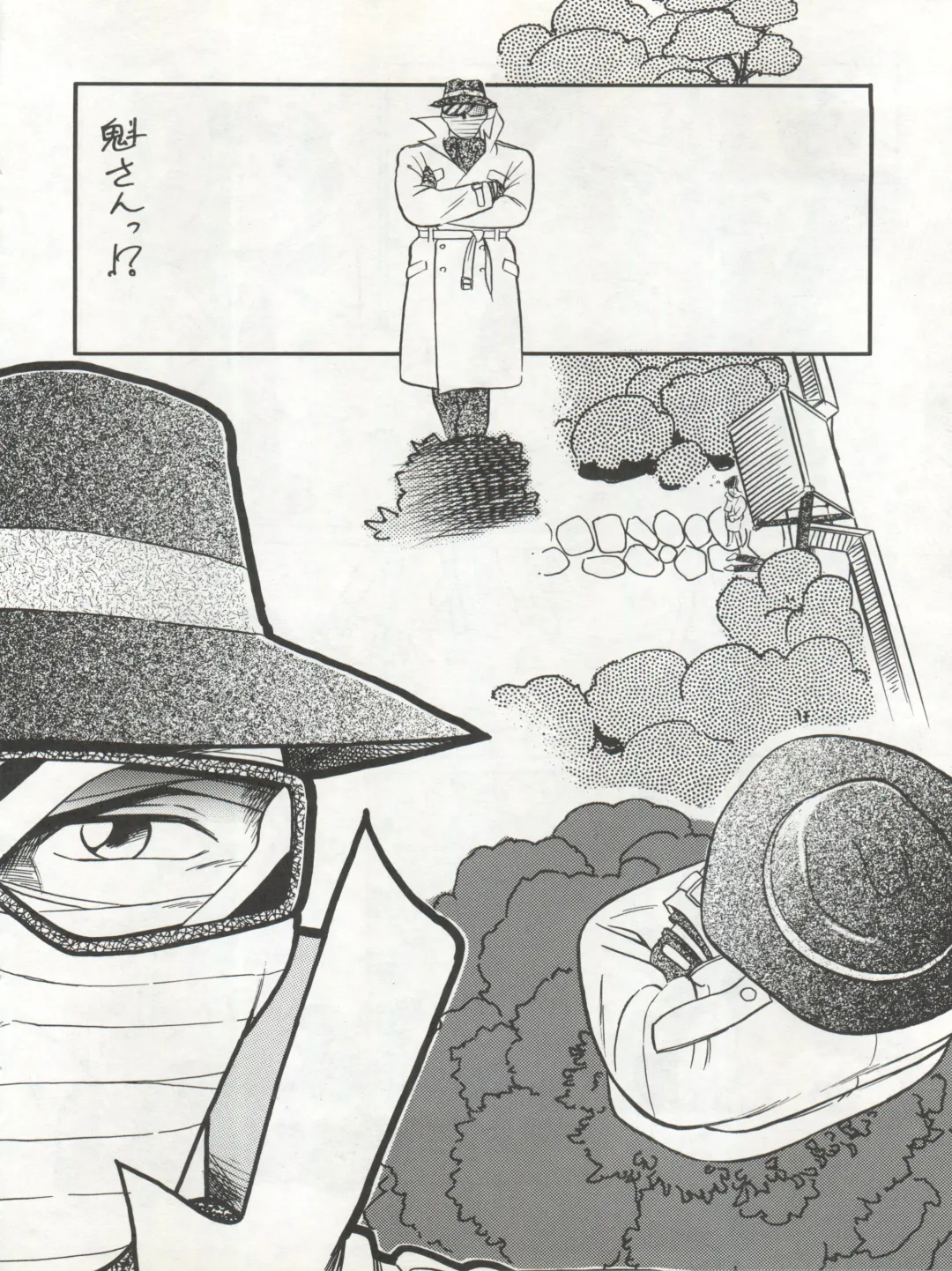 [Maka Fushigi] Isami Miti Fhentai - Page 76