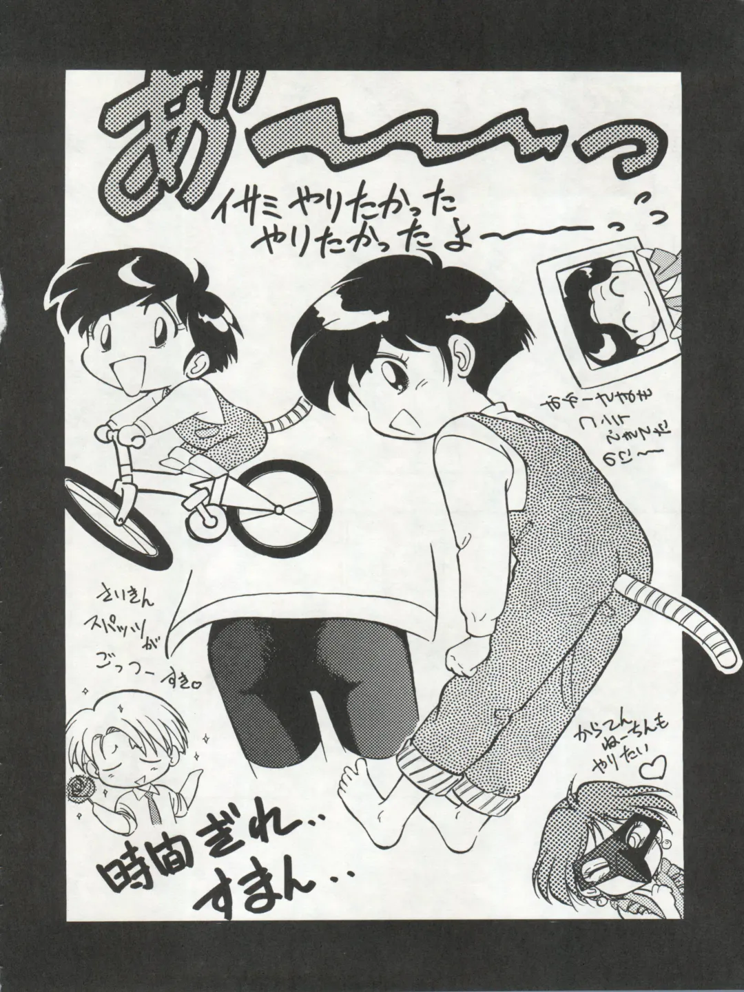 [Maka Fushigi] Isami Miti Fhentai - Page 96