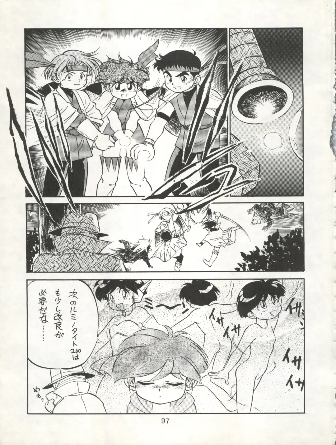 [Maka Fushigi] Isami Miti Fhentai - Page 97