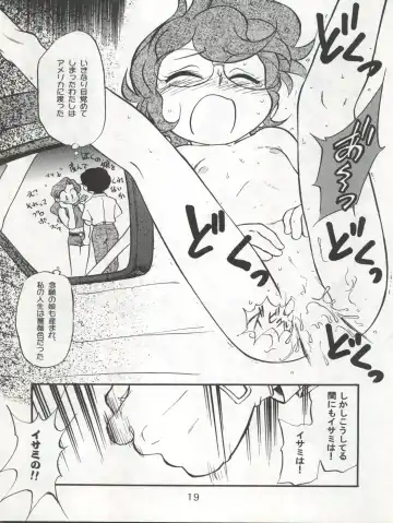 [Maka Fushigi] Isami Miti Fhentai - Page 19