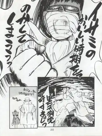 [Maka Fushigi] Isami Miti Fhentai - Page 20