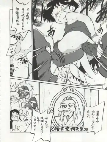 [Maka Fushigi] Isami Miti Fhentai - Page 26