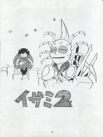 [Maka Fushigi] Isami Miti Fhentai - Page 4