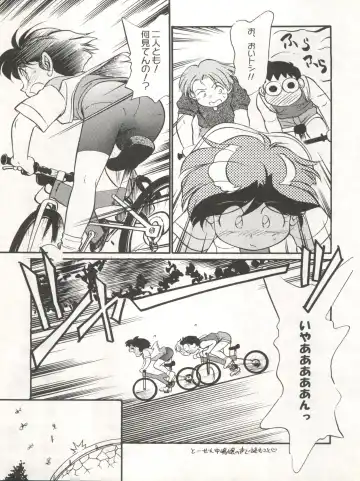 [Maka Fushigi] Isami Miti Fhentai - Page 47