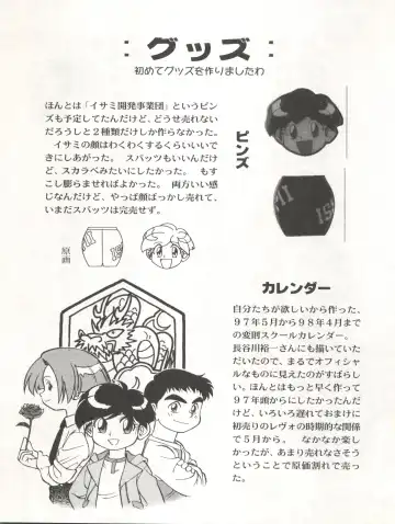 [Maka Fushigi] Isami Miti Fhentai - Page 51