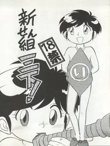 [Maka Fushigi] Isami Miti Fhentai - Page 52