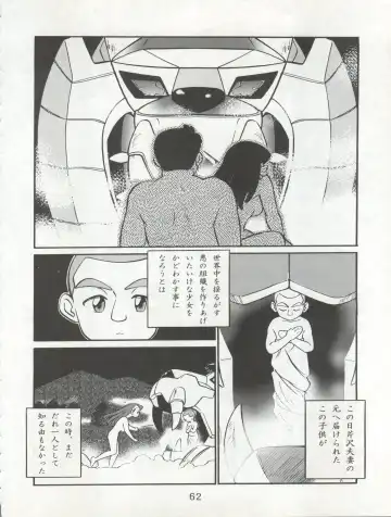 [Maka Fushigi] Isami Miti Fhentai - Page 62