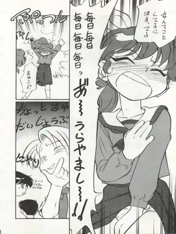 [Maka Fushigi] Isami Miti Fhentai - Page 72