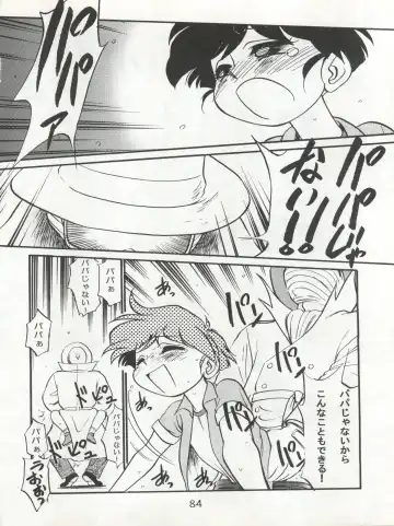 [Maka Fushigi] Isami Miti Fhentai - Page 84