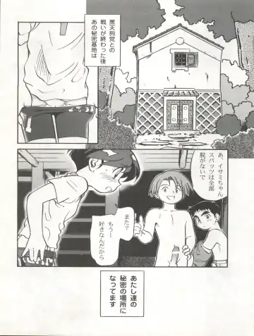 [Maka Fushigi] Isami Miti Fhentai - Page 85