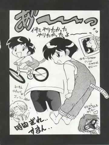 [Maka Fushigi] Isami Miti Fhentai - Page 96