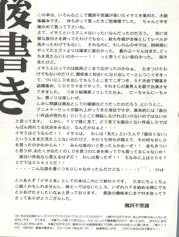 [Maka Fushigi] Isami Miti Fhentai - Page 99