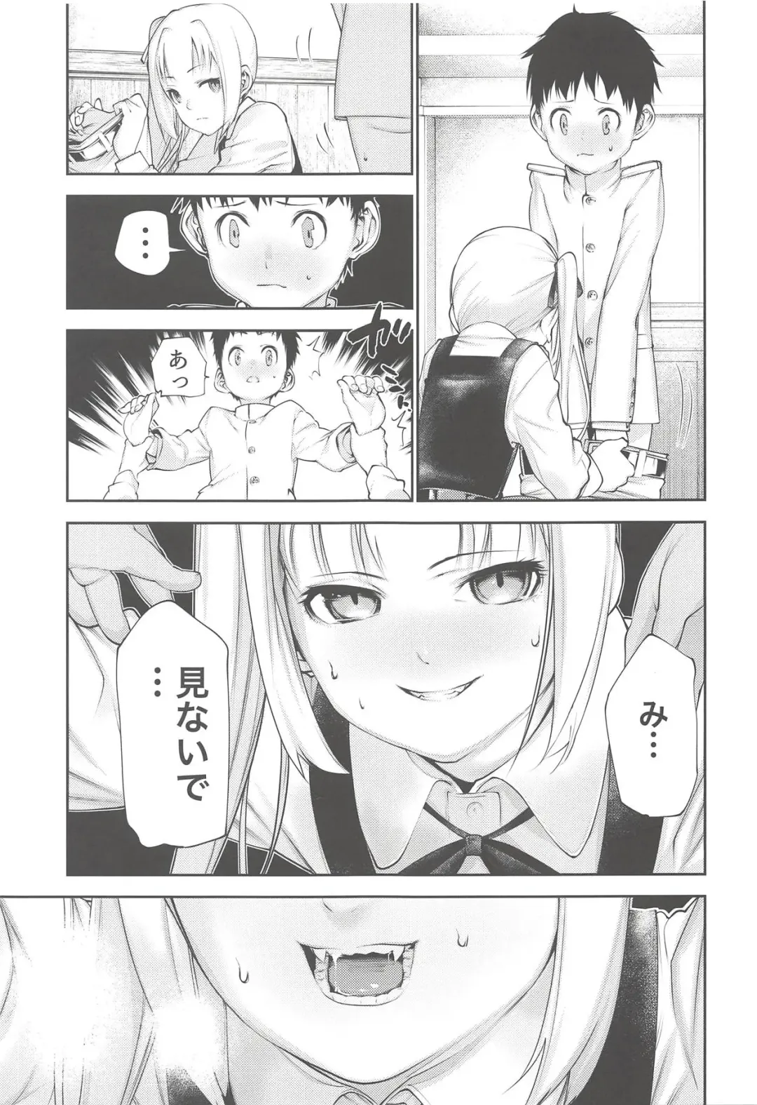 [Bouko] Kasumi Onee-chan to Kodomo Kuzu Fhentai - Page 12