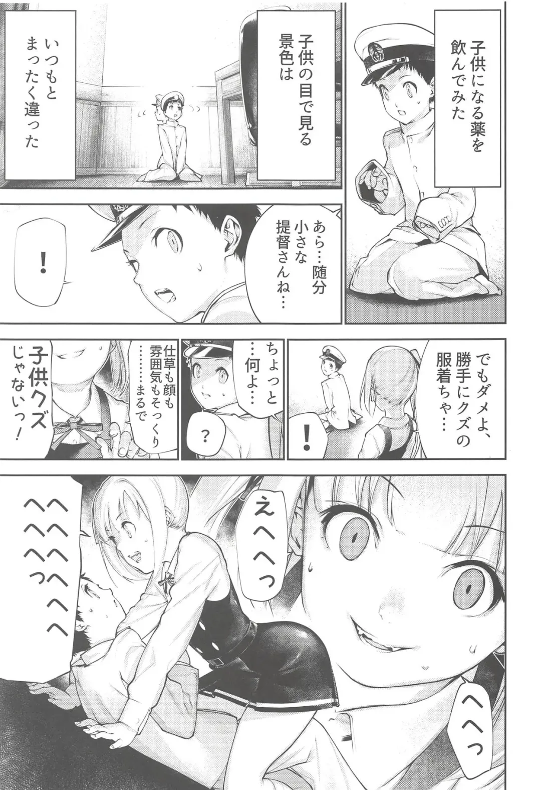 [Bouko] Kasumi Onee-chan to Kodomo Kuzu Fhentai - Page 2