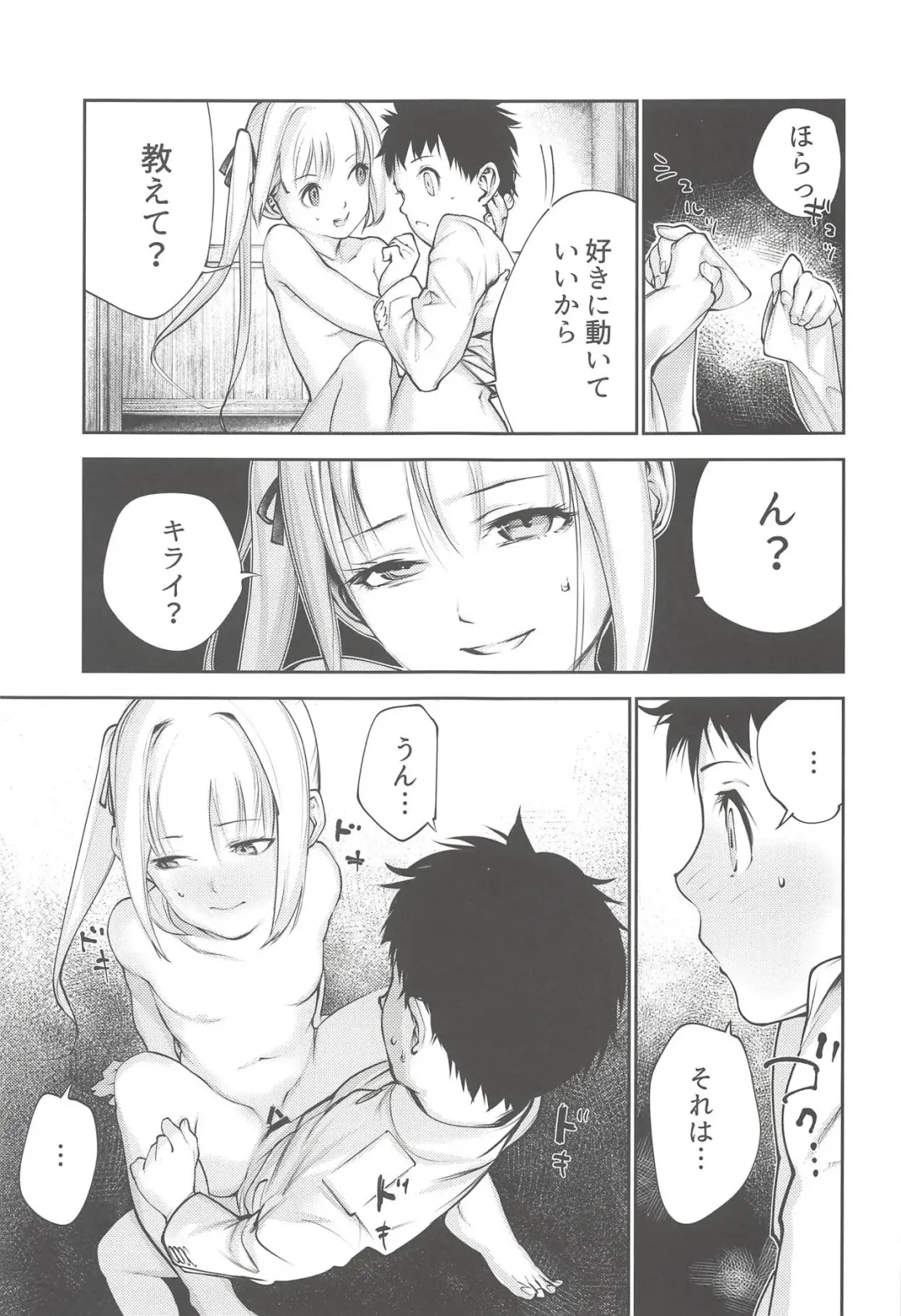 [Bouko] Kasumi Onee-chan to Kodomo Kuzu Fhentai - Page 20