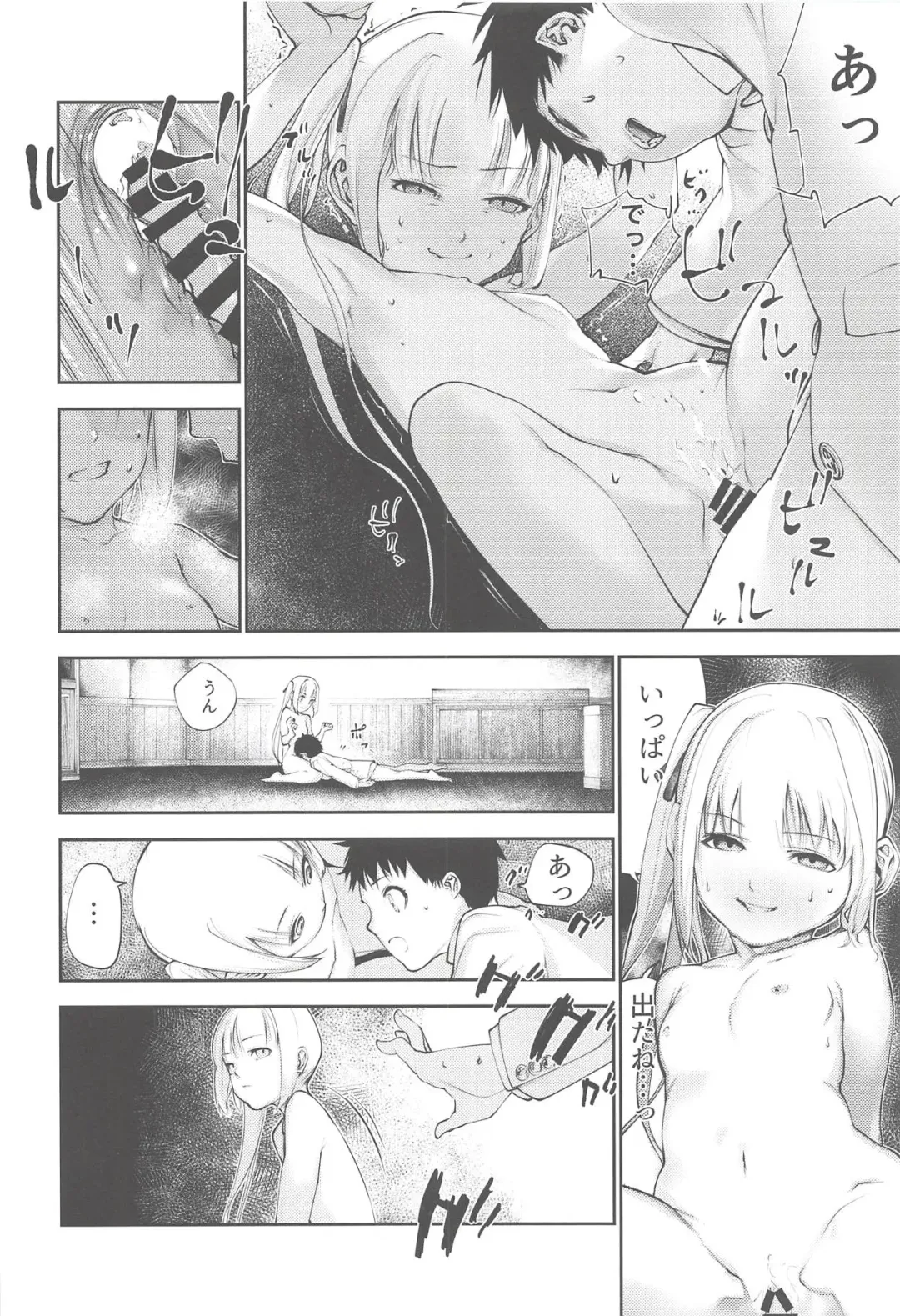 [Bouko] Kasumi Onee-chan to Kodomo Kuzu Fhentai - Page 23