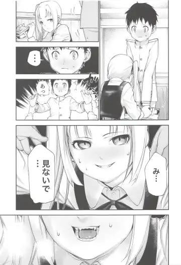 [Bouko] Kasumi Onee-chan to Kodomo Kuzu Fhentai - Page 12