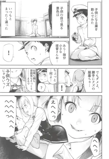 [Bouko] Kasumi Onee-chan to Kodomo Kuzu Fhentai - Page 2