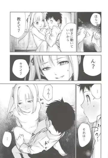 [Bouko] Kasumi Onee-chan to Kodomo Kuzu Fhentai - Page 20