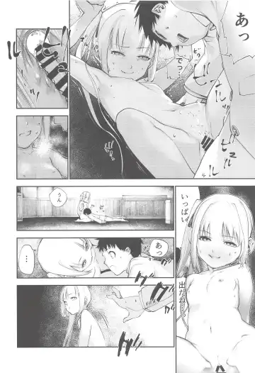 [Bouko] Kasumi Onee-chan to Kodomo Kuzu Fhentai - Page 23