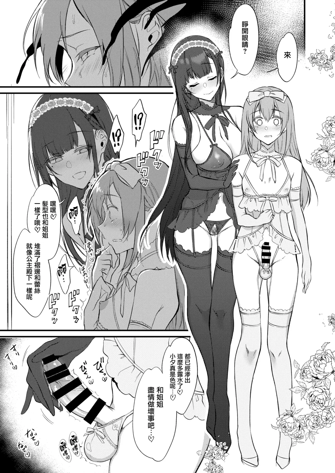 [Pochi.] Ane Naru Mono 8 Fhentai.net - Page 16