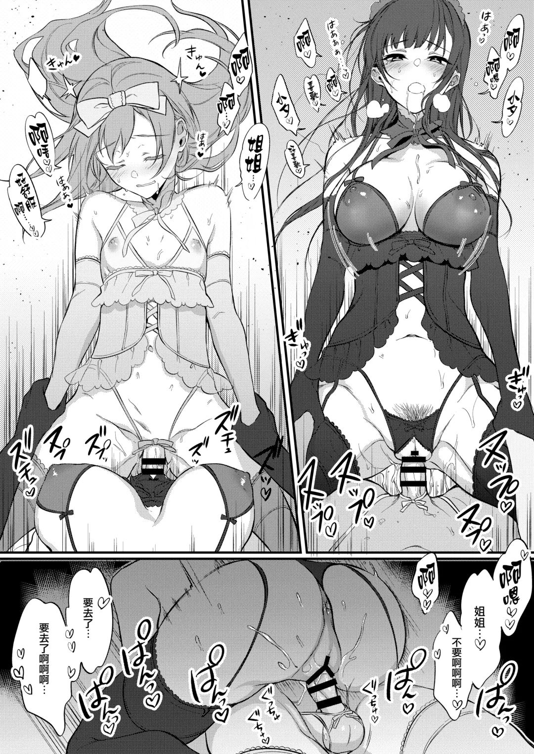 [Pochi.] Ane Naru Mono 8 Fhentai.net - Page 19