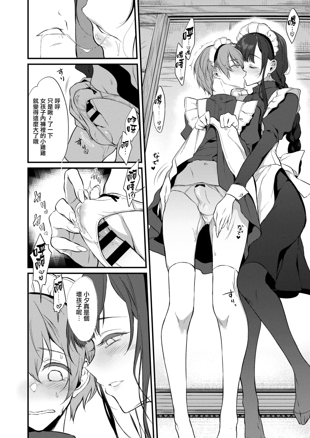 [Pochi.] Ane Naru Mono 8 Fhentai.net - Page 7