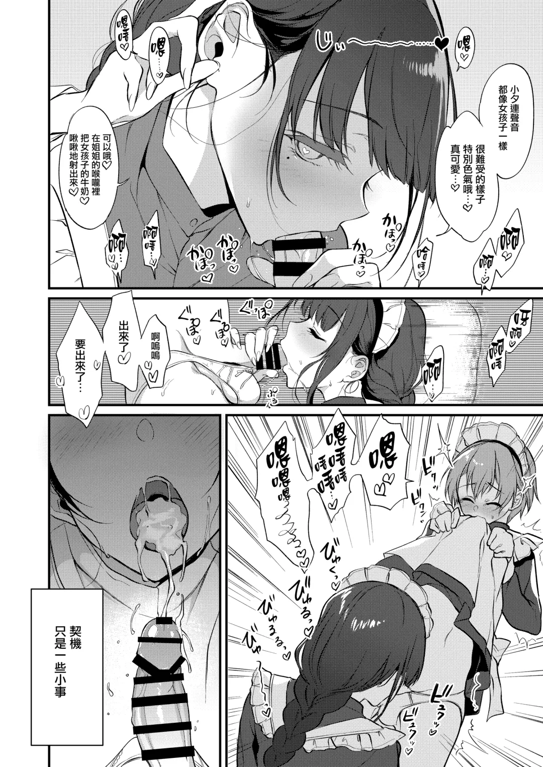 [Pochi.] Ane Naru Mono 8 Fhentai.net - Page 9