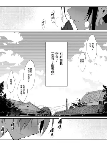 [Pochi.] Ane Naru Mono 8 Fhentai.net - Page 4