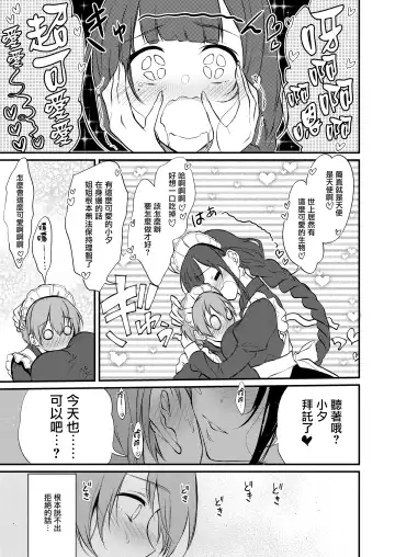 [Pochi.] Ane Naru Mono 8 Fhentai.net - Page 6